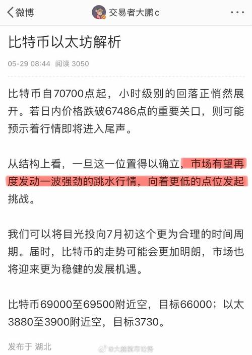 神秘买家悄然购入四万个比特币，市场静待后续动向