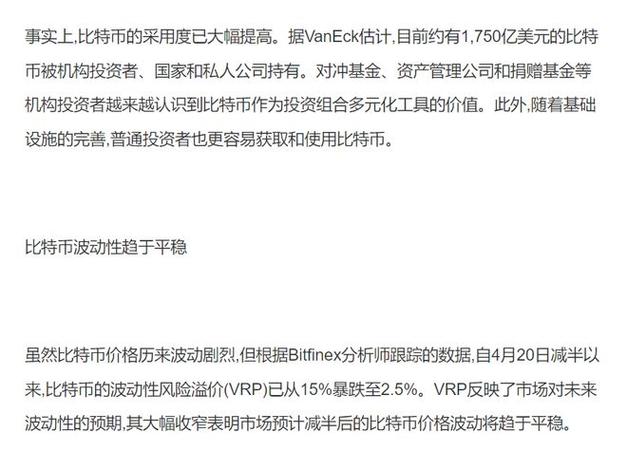 普斯比特币深度分析：市场波动中的投资机遇