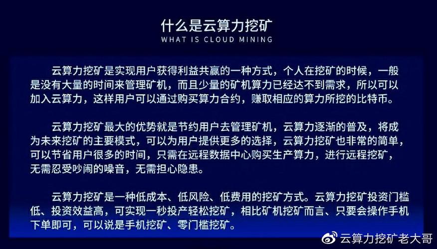 手机挖矿能否实现？探索手机算力与比特币挖矿的奥秘