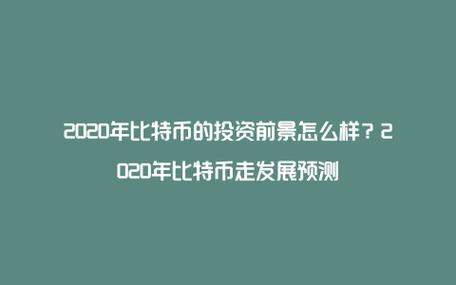 比特币的客户：谁在投资比特币？