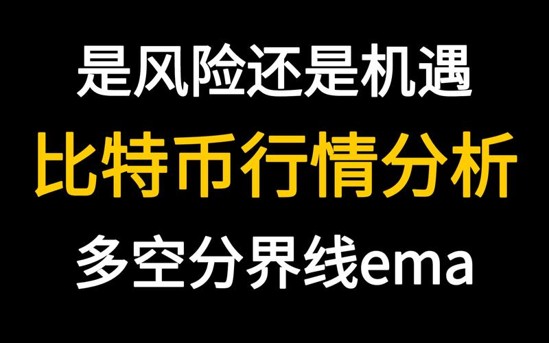 探讨炒比特币的方式：机遇与挑战并存