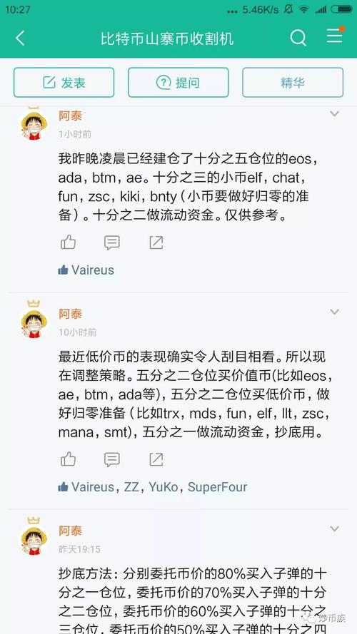 比特币发行的风险分析：专业币圈用户的视角