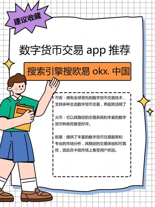 比特币价格波动解析：王者荣耀玩家的投资指南