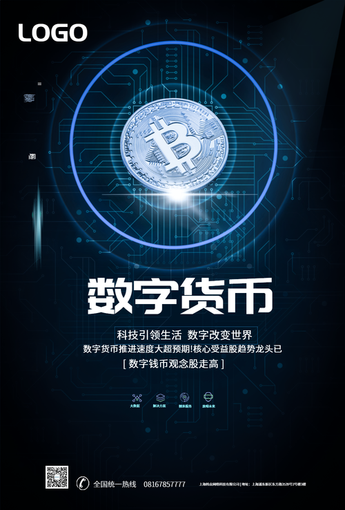 比特币帮炒，探索数字货币投资的世界