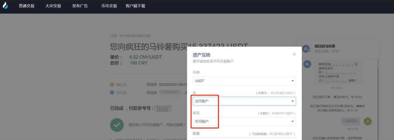 币币账户和法币账户放在哪个好？