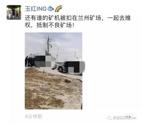 小矿工维权！兰州某矿场被封6000万电费纠纷
