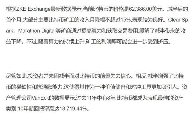 比特龙币众筹解析：机遇还是陷阱？