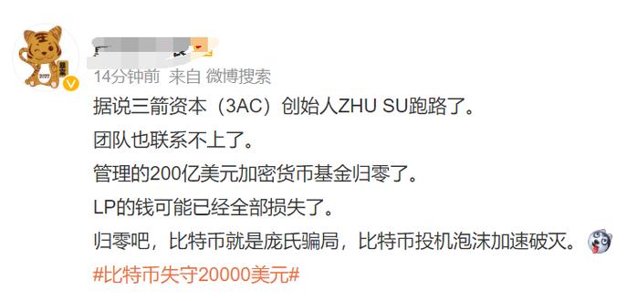 比特币跑路事件揭秘：背后的真相与影响