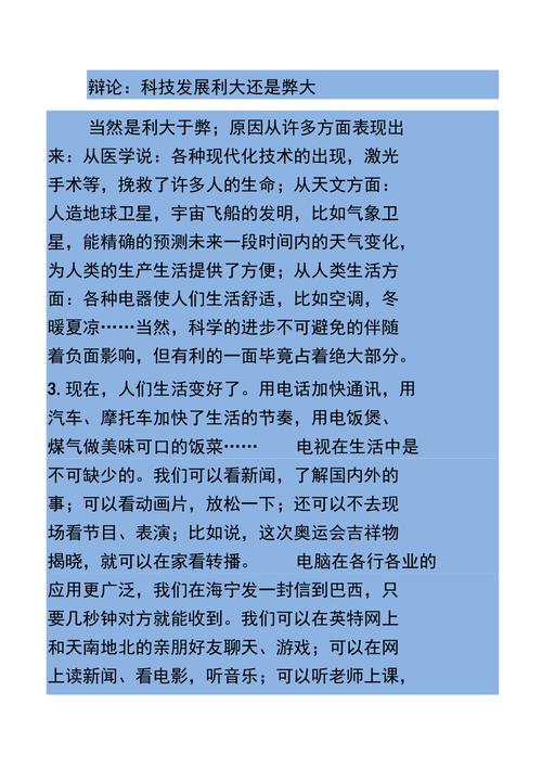 比特币：双刃剑还是毒药？深度解析其利与弊