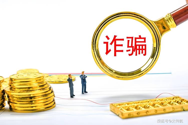 警惕！诈骗比特币案件频发，投资者如何防范？