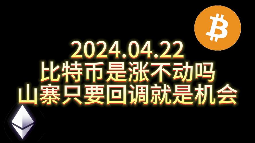华峰比特币，引领币圈新潮流，探索比特币最新行情与生态机会！