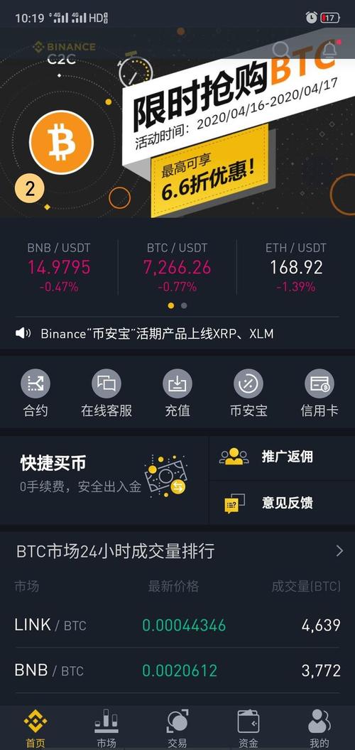 买比特币交易在哪里？币圈爱好者指南