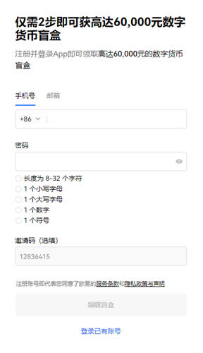 ok交易所官方app最新下载_ok交易所官方下载