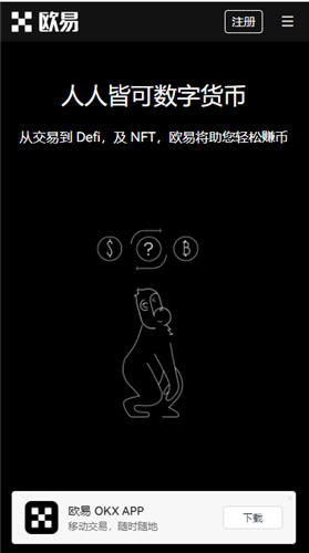 芝麻交易所交易软件_芝麻交易所app2023iOS下载