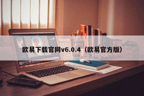 芝麻交易所下载官网v6.0.4（芝麻交易所官方版）