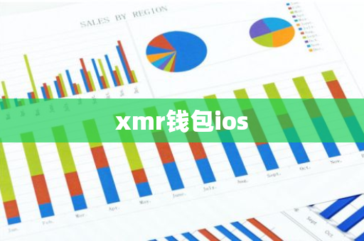 xmr钱包ios