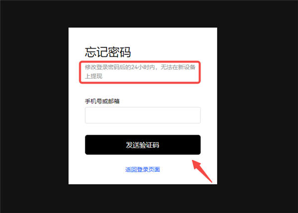 正规数字货币交易平台交易所官方app下载_正规数字货币交易平台app下载官网版v6.3.20