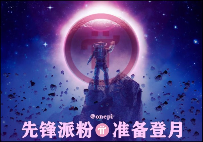 派币2023能上主网吗 派币2023能成功吗