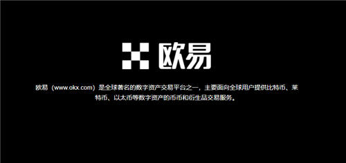 欧虚拟币交易平台_交易平台okV6.1.3