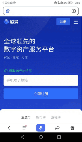 卸载了欧意app怎么重新下载(欧意app最新版下载安装链接)