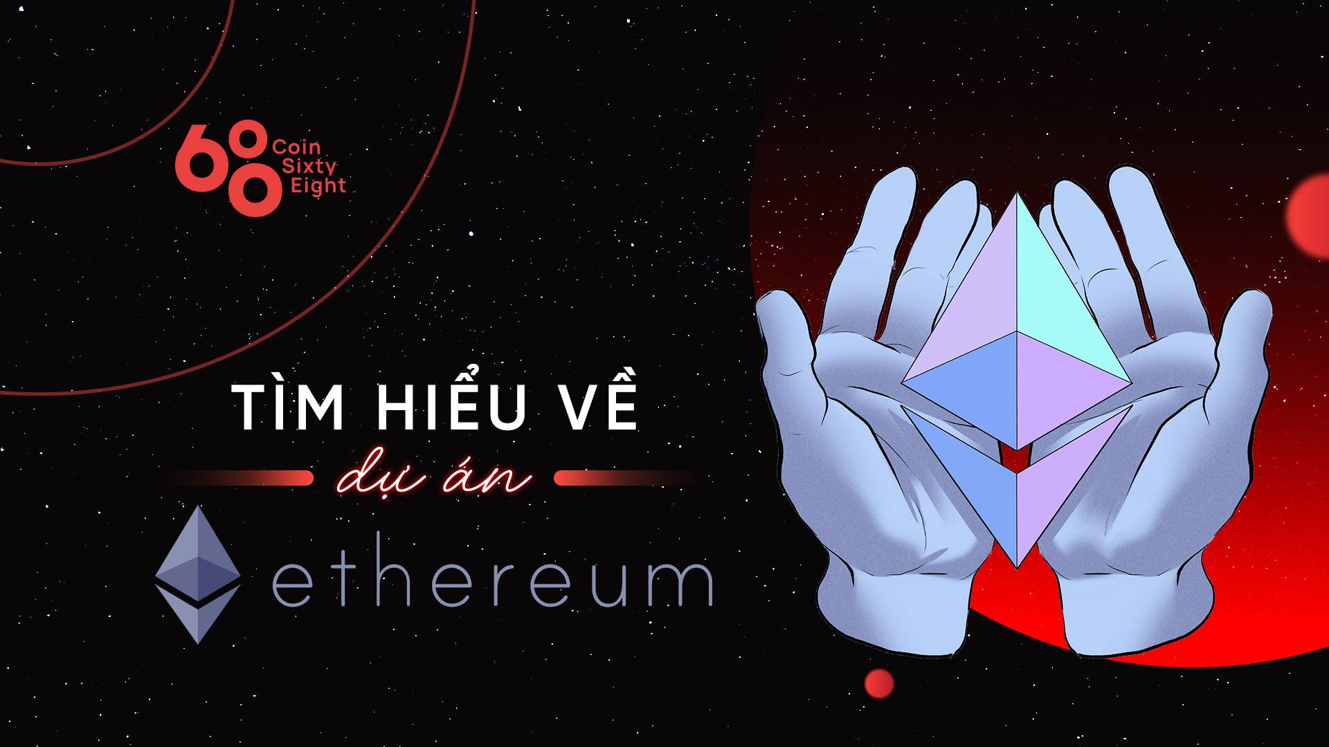 什么是以太坊？了解以太坊和 ETH 代币