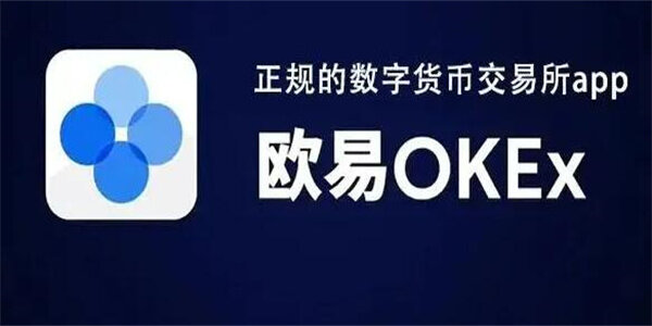 ok欧意-欧意简洁版下载去广告版