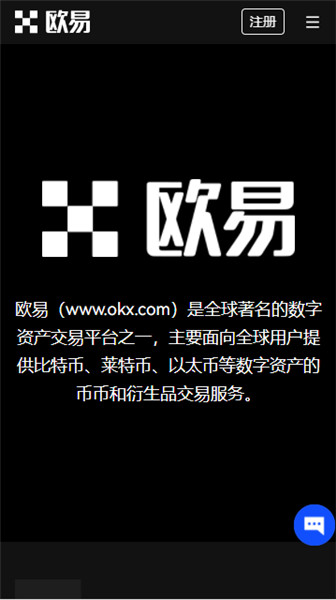 易欧安卓版？ok安卓下载地址