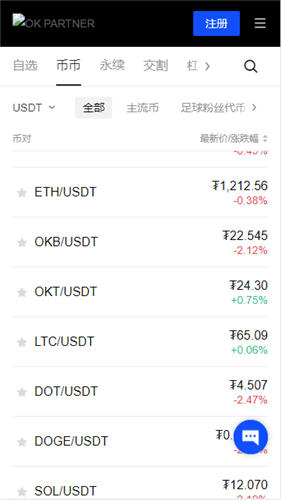 电脑版ok交易所下载 ok注册下载教程