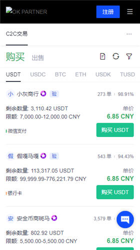 欧意下载地址|ok交易所app官方下载