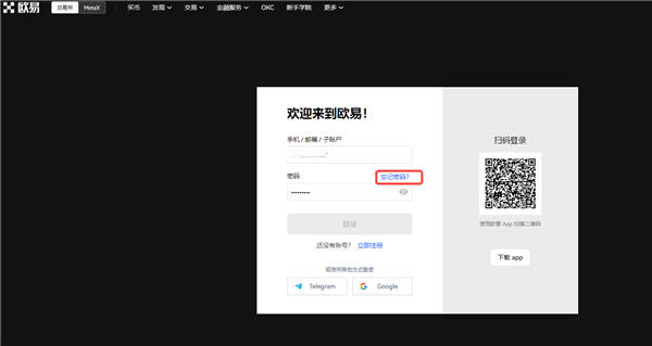 易欧安卓版本下载|ok无法安装