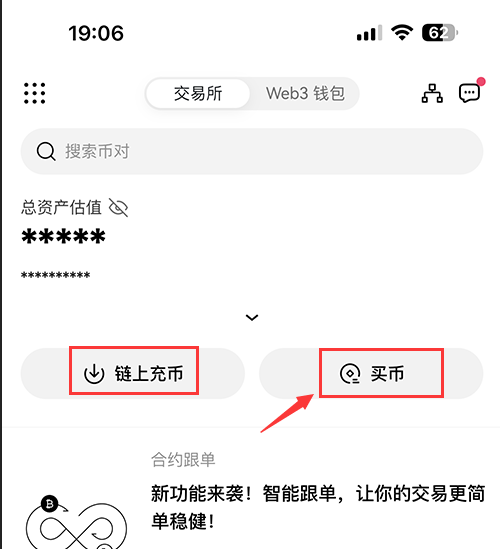 ok官网交易所，ok交易所下载手几版