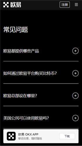 易欧安卓版，ok电脑版下载