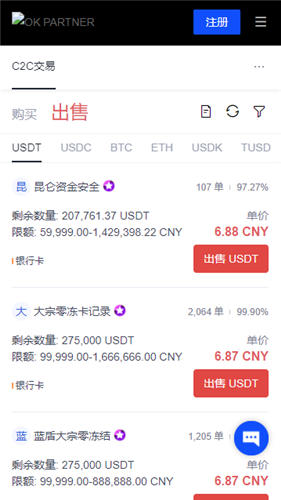 易欧手几版 ok有没有电脑版下载
