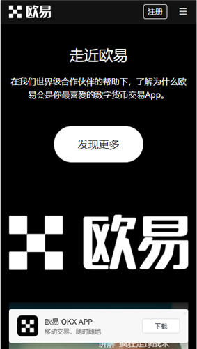欧意官网网页版 欧意交易所注册教程