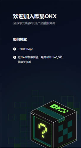 欧意使用教程|欧意交易所pc版