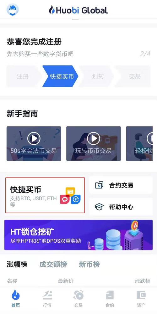 火币怎么收钱