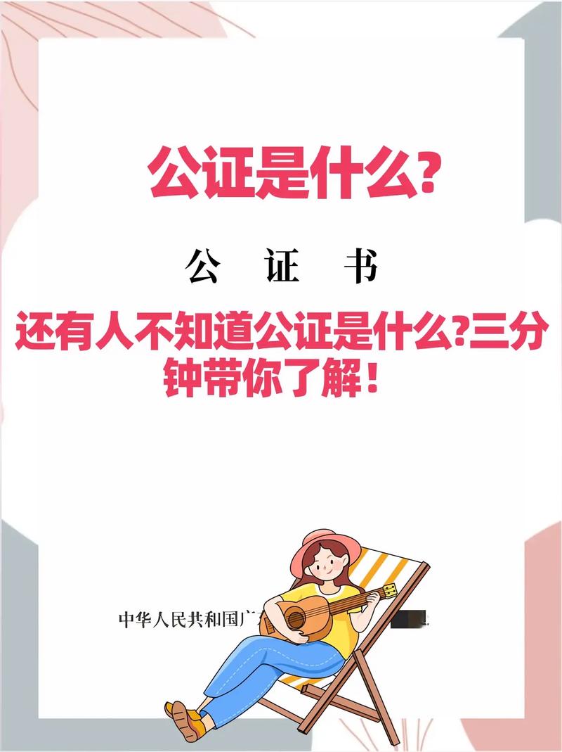 什么是公证币