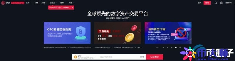 中币网怎么登录不了？最新中币网官网入口介绍