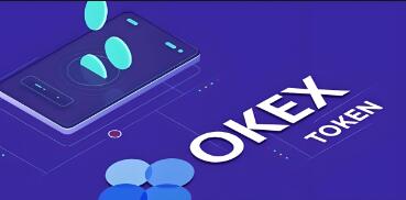 ok欧意交易所官网_欧意交易所：安全可靠的数字资产交易平台