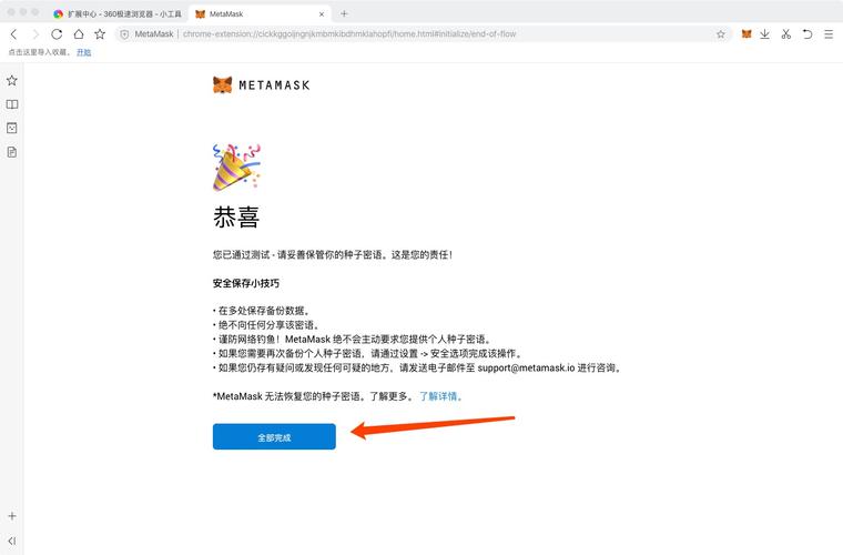 怎么用metamask