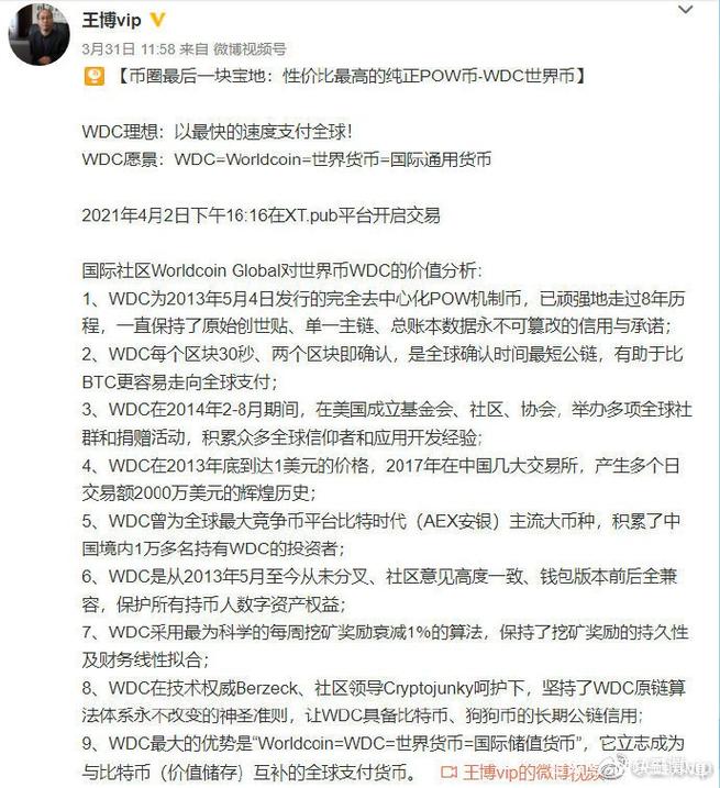 wbf交易所打不开