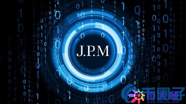 摩根币／JPM币是什么？摩根币官网、交易平台及用途介绍