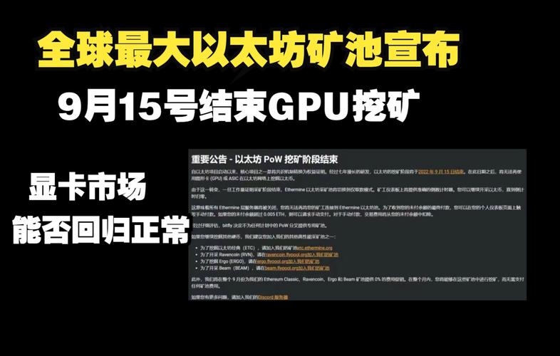 显卡挖矿什么时候结束