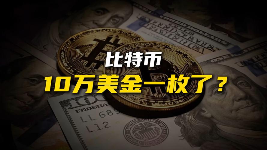 美国哪里卖比特币