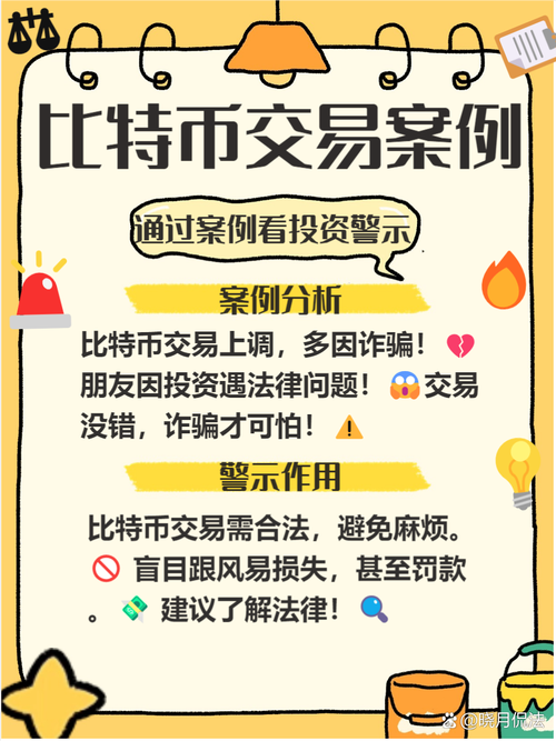 比特币藏在哪里
