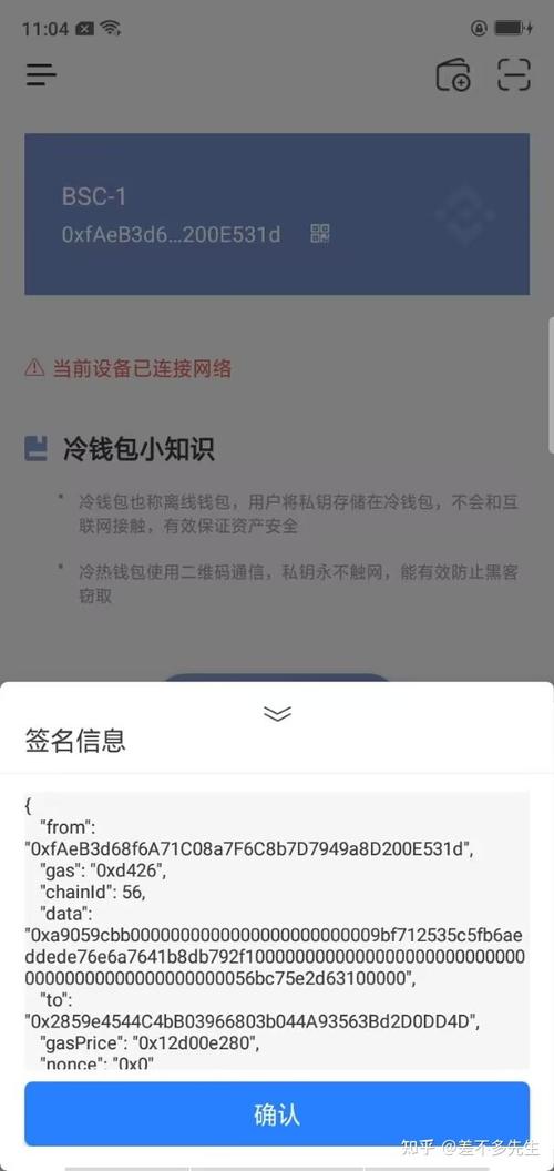 冷钱包如何传出
