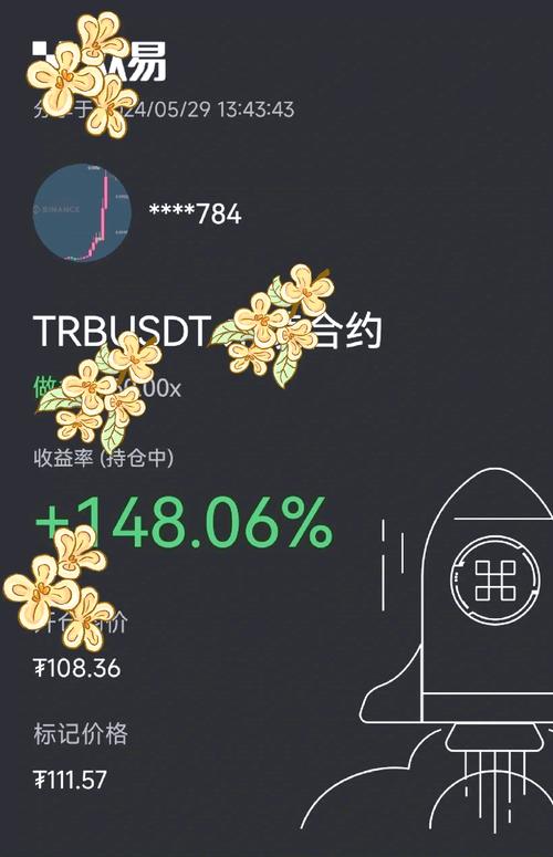 最好的山寨币软件