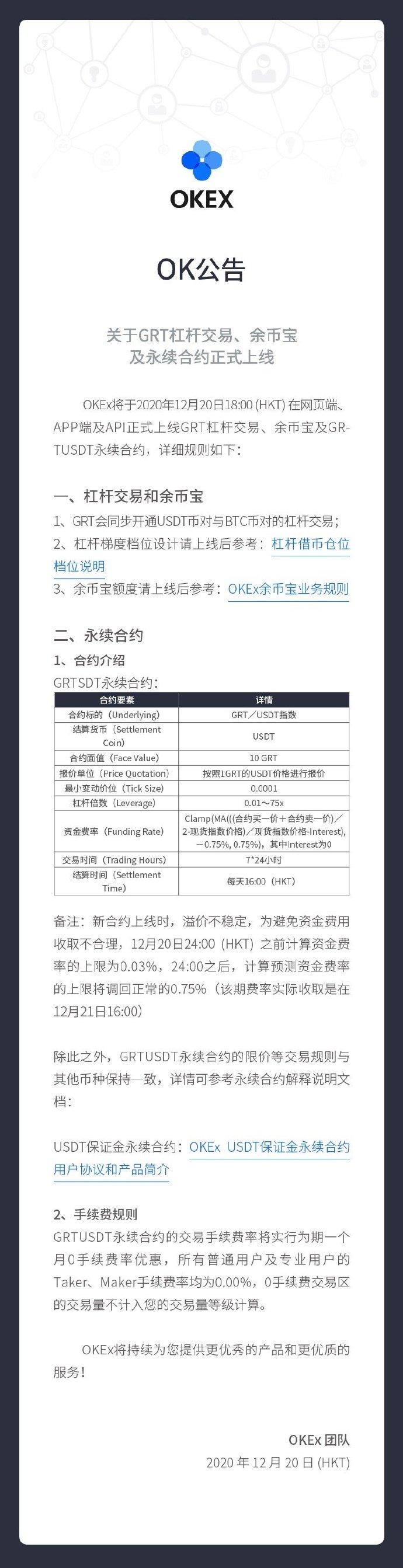 okex多少可以玩杠杆