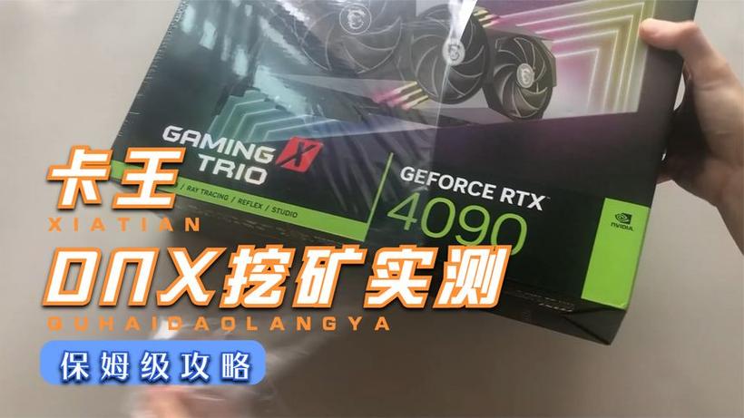 显卡能挖多少矿