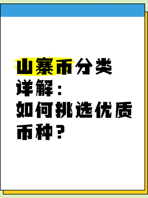 国内有多少山寨币